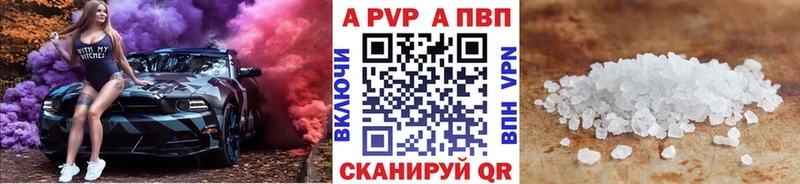 A-PVP Crystall Шагонар