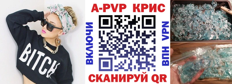 купить наркоту  Шагонар  APVP мука 