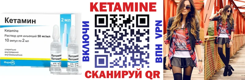 КЕТАМИН ketamine купить наркотик Шагонар